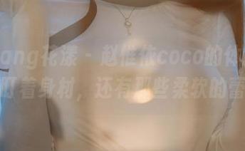 HuaYang花漾 – 赵惟依coco的体操服：别只盯着身材，还有那些柔软的蕾丝边