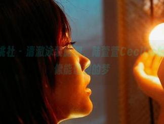 MiiTao蜜桃社 – 清澈泳装脑洞，陆萱萱Cecilia的高清作品集像能碰到的梦