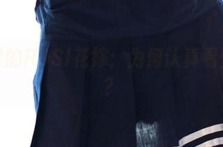 不正经的ROSI花嫁:为何认真看壁纸呢?