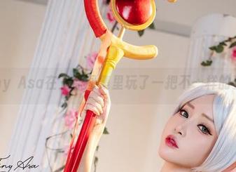 Tiny Asa在三原图集里玩了一把不一样的姿态