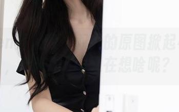 Xiuren秀人网 – 双人的原图掀起小波澜，七米baby又在想啥呢？