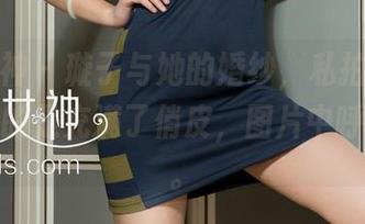 克拉女神 – 璇子与她的婚纱，私拍的那种氛围真的是充满了俏皮，图片中呼之欲出。