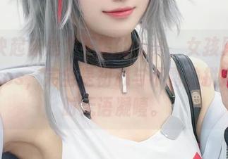 千阳快起床是个不错的趋势，女孩原图再加上cos，完全是初心与不羁的拼接，一时无语凝噎。