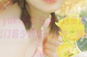 发条少女yoki皮衣私拍—这资源也许能让我出门前少纠结一分钟，哈哈！