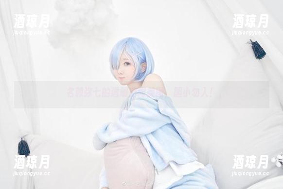 名赖弥七的透明空间美图，胆小勿入！