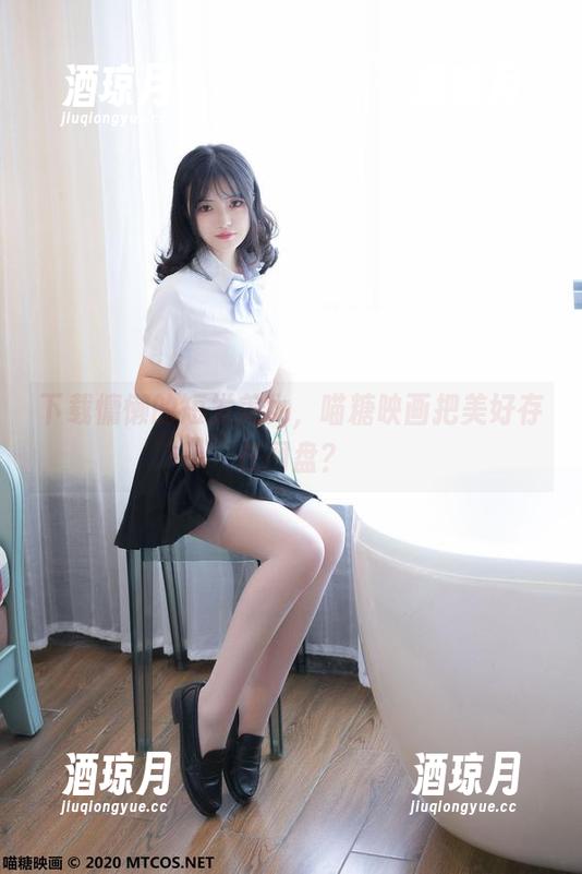 下载慵懒的短发美女，喵糖映画把美好存在网盘？