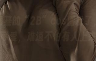 被秋和柯基的“2B”cos圈粉了，分享这样的可爱，难道不怕有人上来抢？