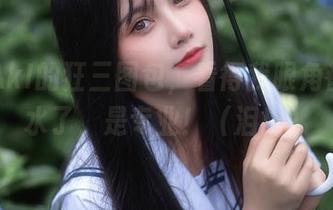 秋山AkI的狂三图包,看得我眼角都要出水了,是专业!(泪!)