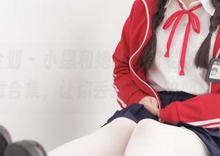 紧急企划 – 小恩和她的内部定制，最新创意合集，让你丢掉所有的期待！